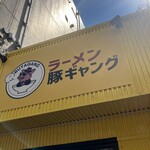 豚ギャング - 外観