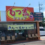 もつ煮ショップ - お店入り口