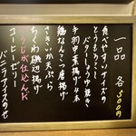 路地裏居酒屋こうじ - 