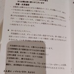 フランス料理 タンモア - 