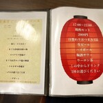 路地裏居酒屋こうじ - 