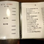 路地裏居酒屋こうじ - 