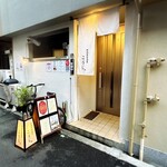 路地裏居酒屋こうじ - 