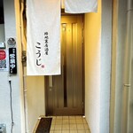 路地裏居酒屋こうじ - 