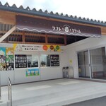 いずみおじさんのソフトクリーム - 