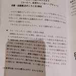 フランス料理 タンモア - 