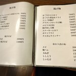 路地裏居酒屋こうじ - 