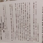 フランス料理 タンモア - 