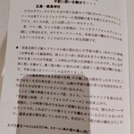 フランス料理 タンモア - 