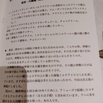 フランス料理 タンモア - 