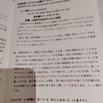 フランス料理 タンモア - 