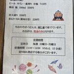 利静庵 甚五郎 - 