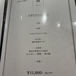 京都祇園天ぷら圓堂 - 