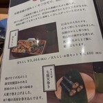 京都祇園天ぷら圓堂 - 