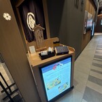 京都祇園天ぷら圓堂 - 