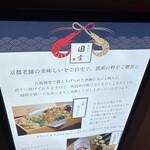 京都祇園天ぷら圓堂 - 