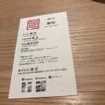 京都祇園天ぷら圓堂 - 