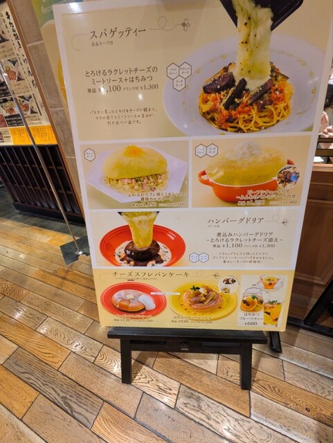 by 275cfe44421 : チーズとはちみつ (Cheeseとはちみつ)- 天王寺