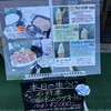 ウニツウmasa 小樽運河店