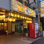 居酒屋 それゆけ!鶏ヤロー! - 外観(2025.6.13)