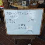 インディアン・レストラン　ロタ - メニュー