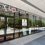 福満園 - 上がソニーのクランゲート1階にある。向かいにヤマハができて人の往来増えたがそれでもやや穴場的な立地。