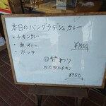 インディアン・レストラン　ロタ - メニュー