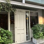 Le Salon de Legumes - 