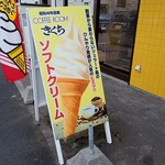 コーヒールームきくち - 