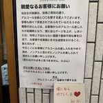 一条流がんこ総本家分家四谷荒木町 - 