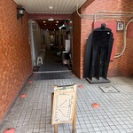 一条流がんこ総本家分家四谷荒木町 - 