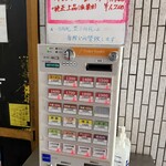 一条流がんこ総本家分家四谷荒木町 - 