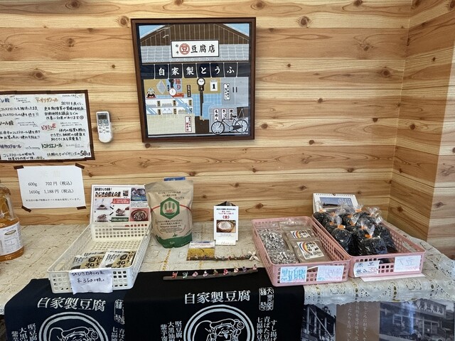 大黒屋豆腐店 - 笹木野（その他）の写真