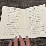 リナシメント - 