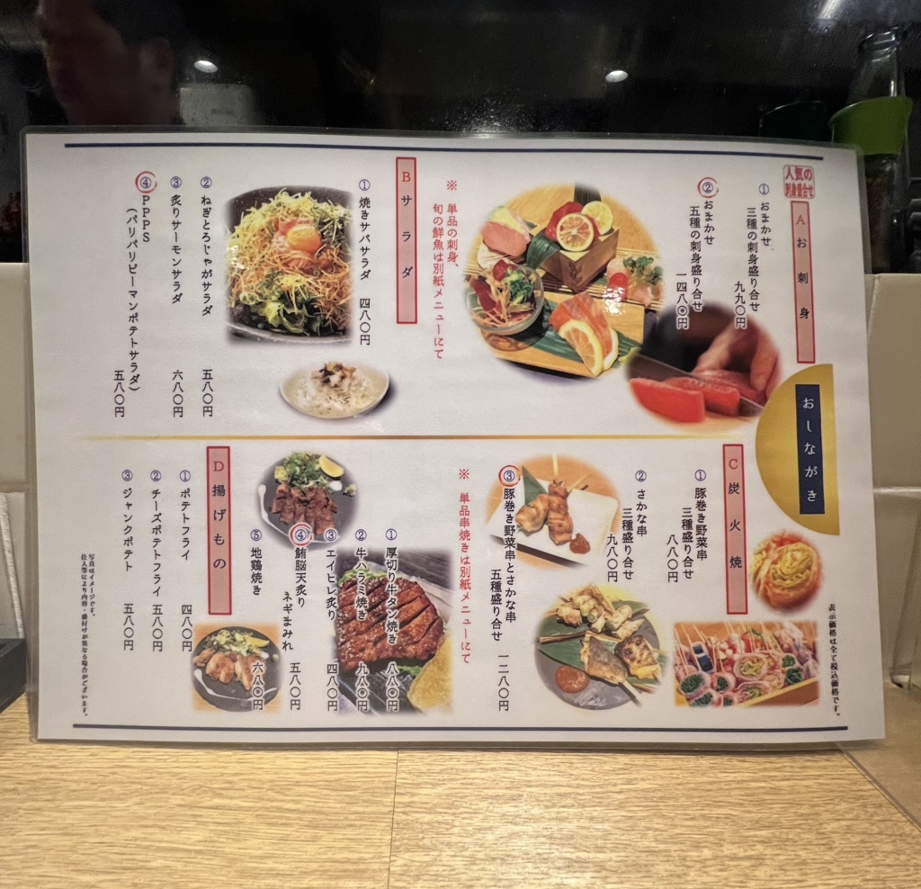 メニュー写真 : 町和食 ウオゼン - 新富町居酒屋 | 食べログ