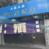 岩田屋酒店
