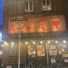 九州らーめん亀王 　堂島店
