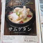 cafe SONO - 
