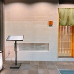 銀座 栞庵 やましろ - 