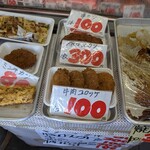 平松精肉店 - 
