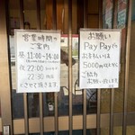 家食屋 ほんてん - 