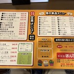 家食屋 ほんてん - 