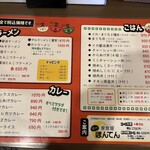 家食屋 ほんてん - 