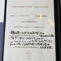 アンティカ・オステリア”トト”  - 