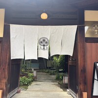 ルアン アカガネリゾート京都東山1925 - 