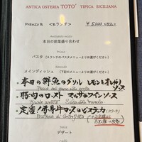 アンティカ・オステリア”トト”  - 