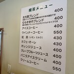 はしもと珈琲 - 