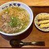 うどん大文字  - 肉ごぼう天うどん(890円)