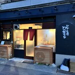 ひかる屋 ひかる - 