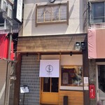 スシとおでんほたる - 